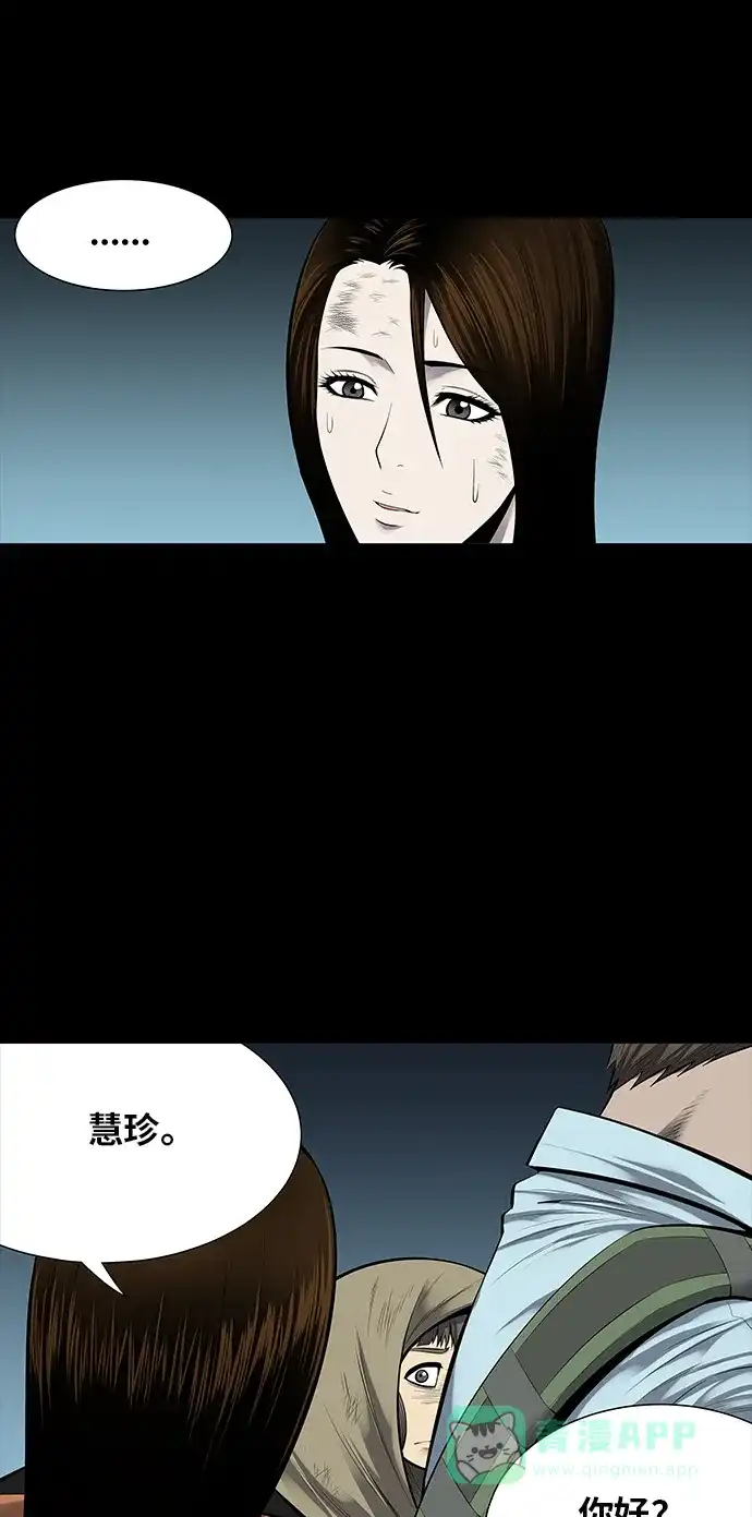 《虫穴》第123话 第6页