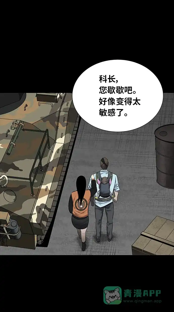 《虫穴》第123话 第44页