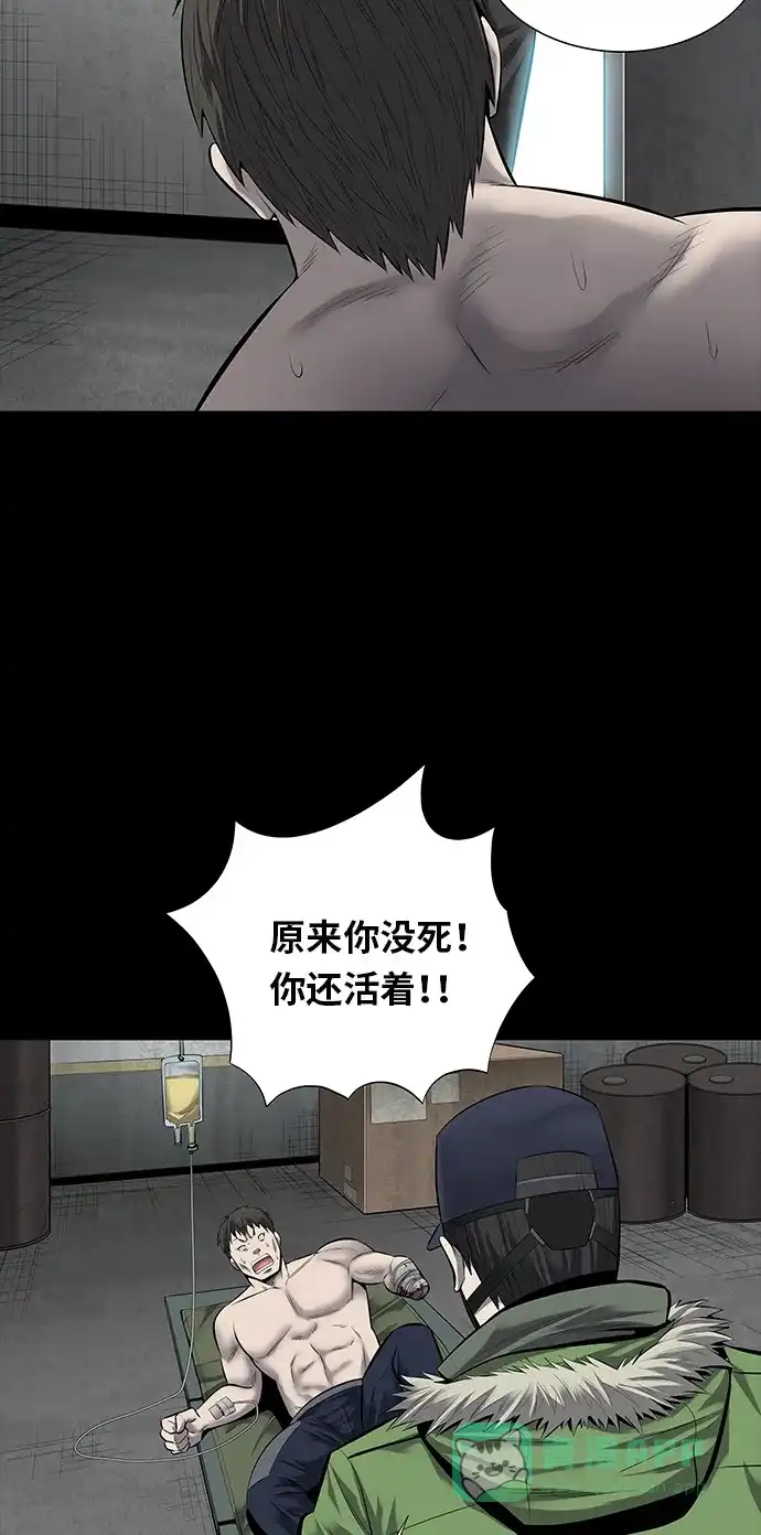 《虫穴》第123话 第13页