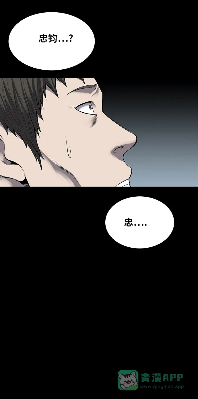 《虫穴》第123话 第18页