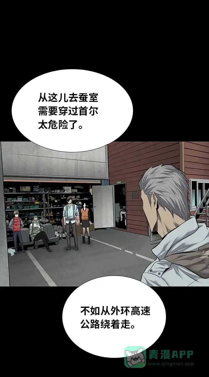 《虫穴》第123话 第56页