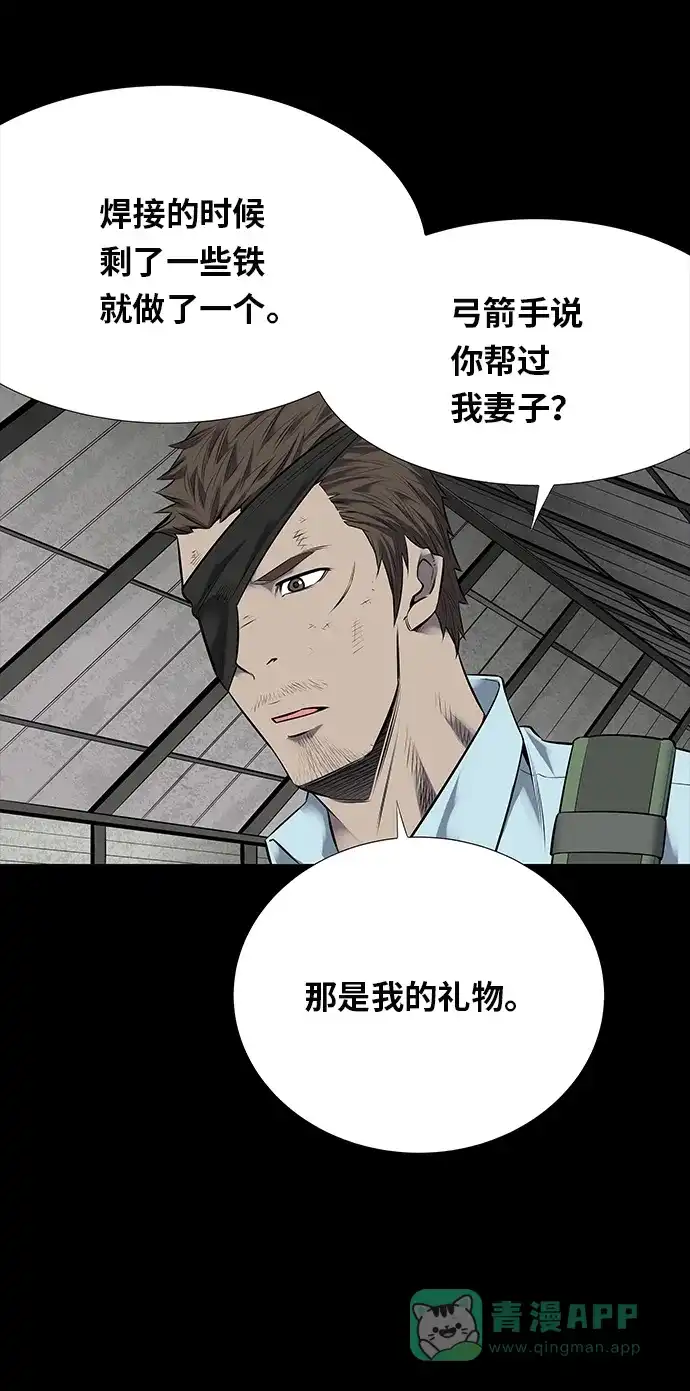 《虫穴》第123话 第24页