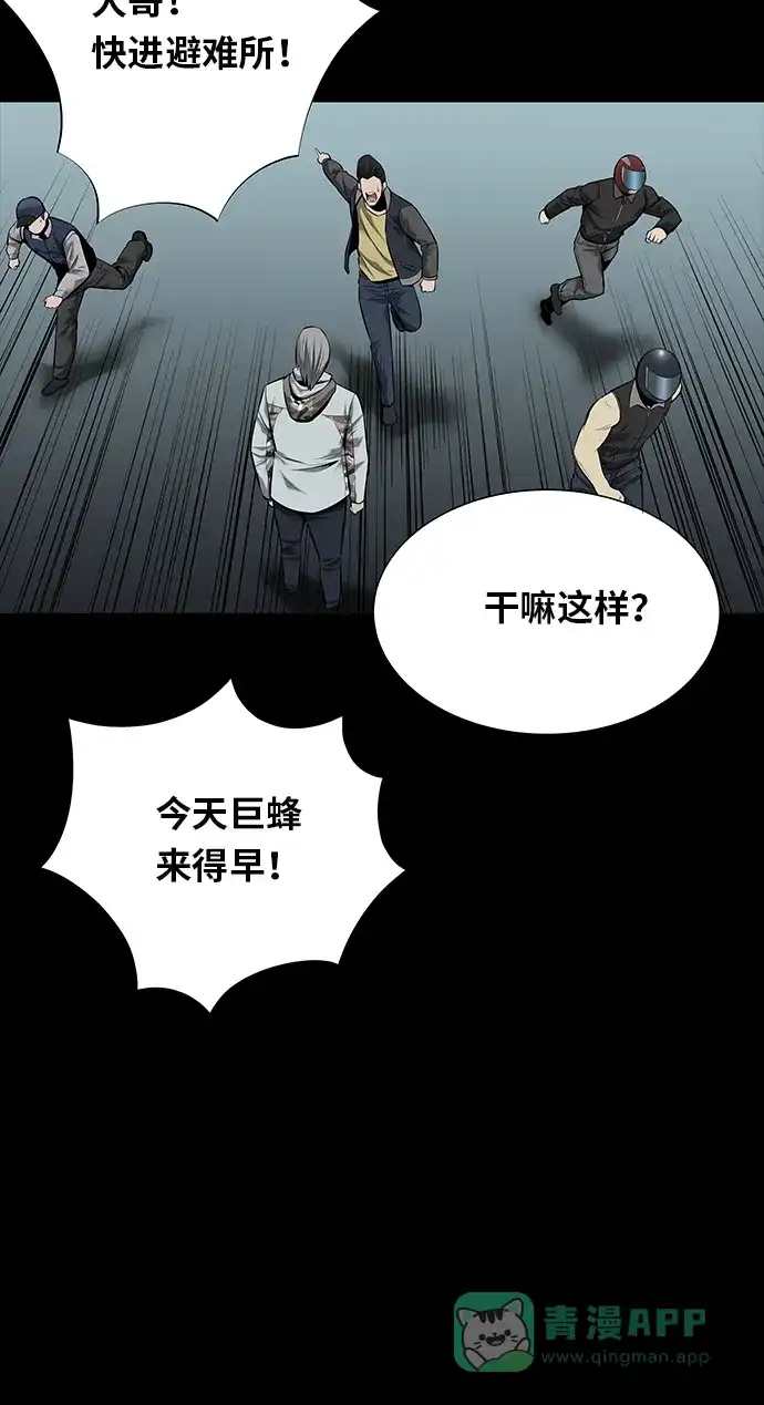 《虫穴》第123话 第27页