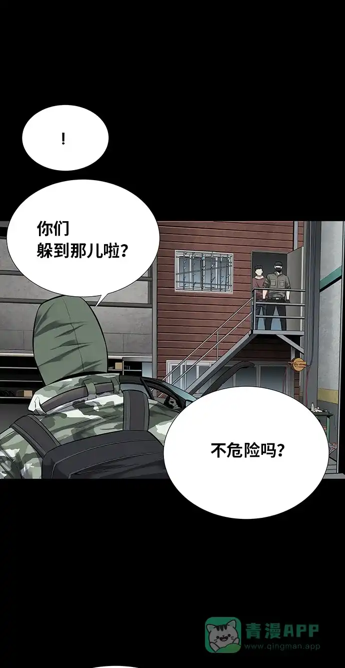《虫穴》第123话 第46页