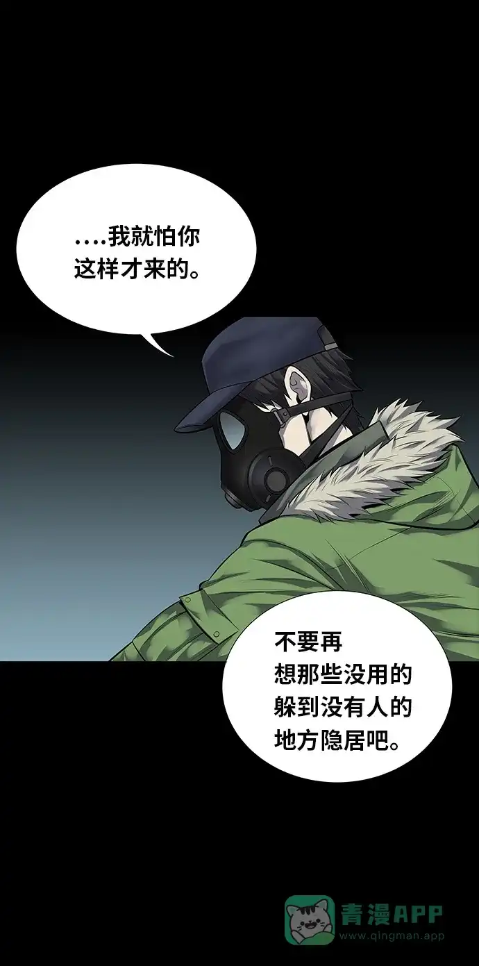 《虫穴》第123话 第16页