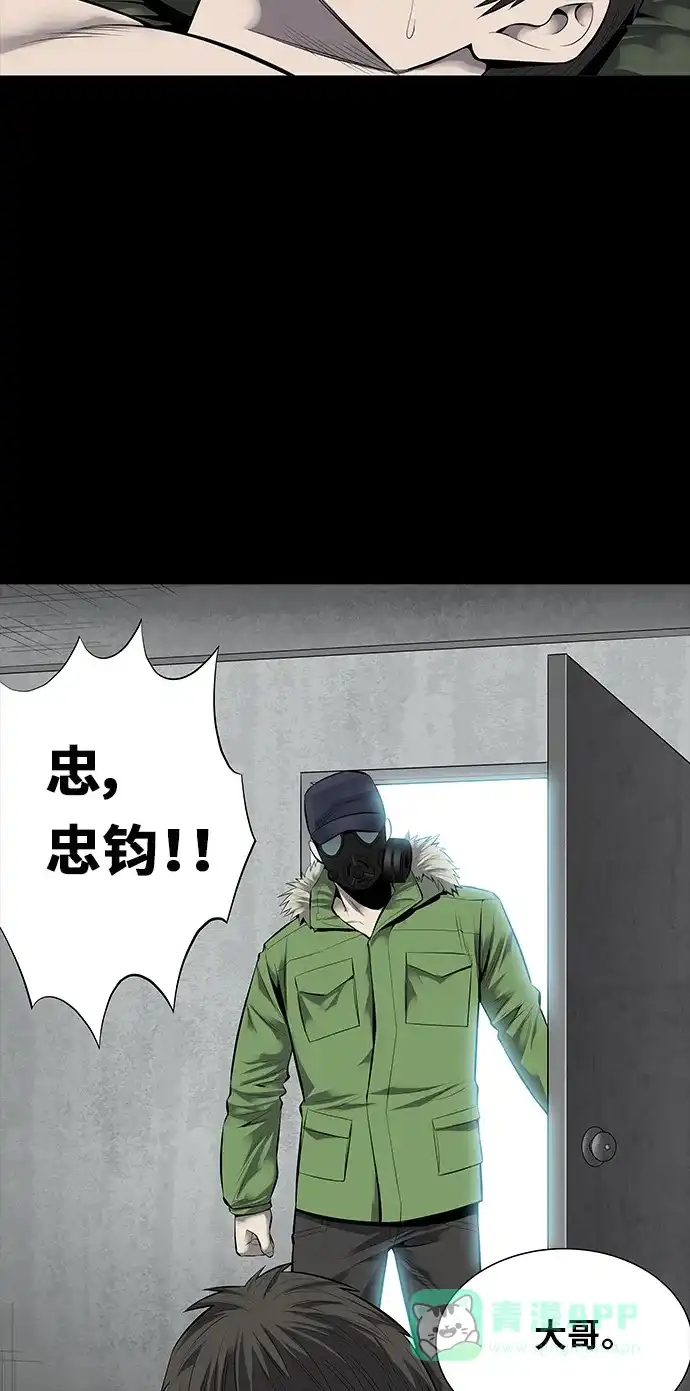 《虫穴》第123话 第12页