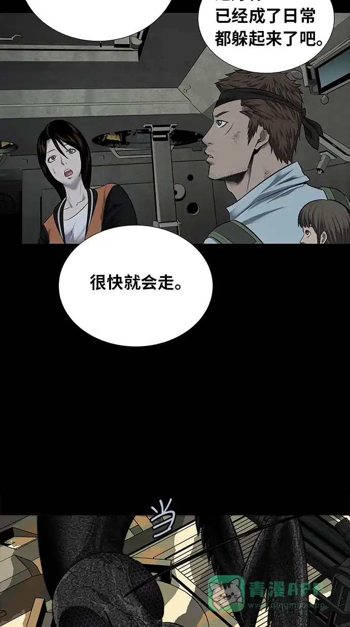 《虫穴》第123话 第34页