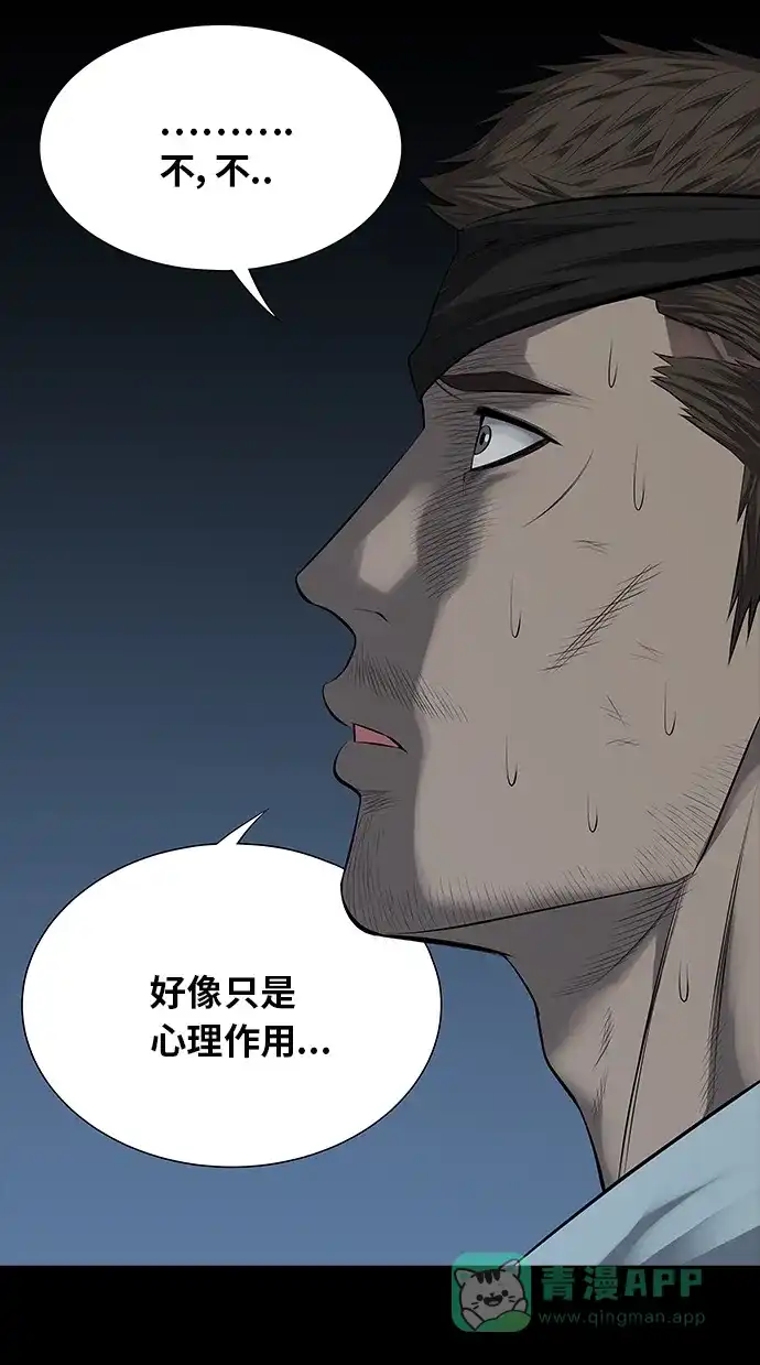 《虫穴》第123话 第42页