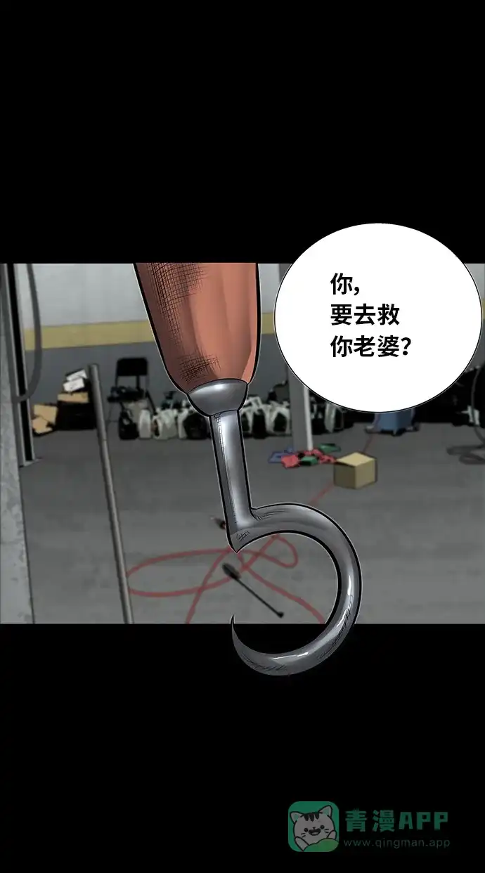 《虫穴》第123话 第58页