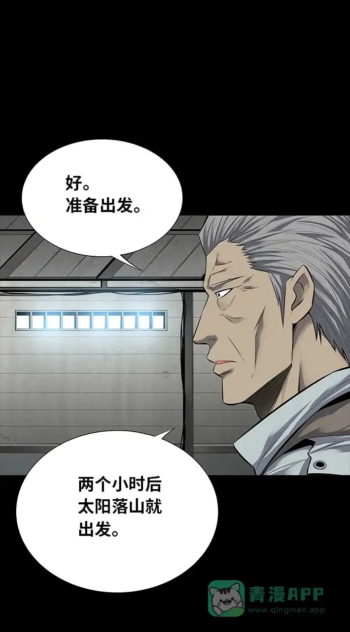 《虫穴》第123话 第57页