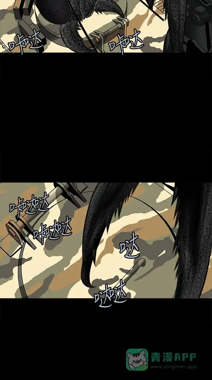 《虫穴》第123话 第35页