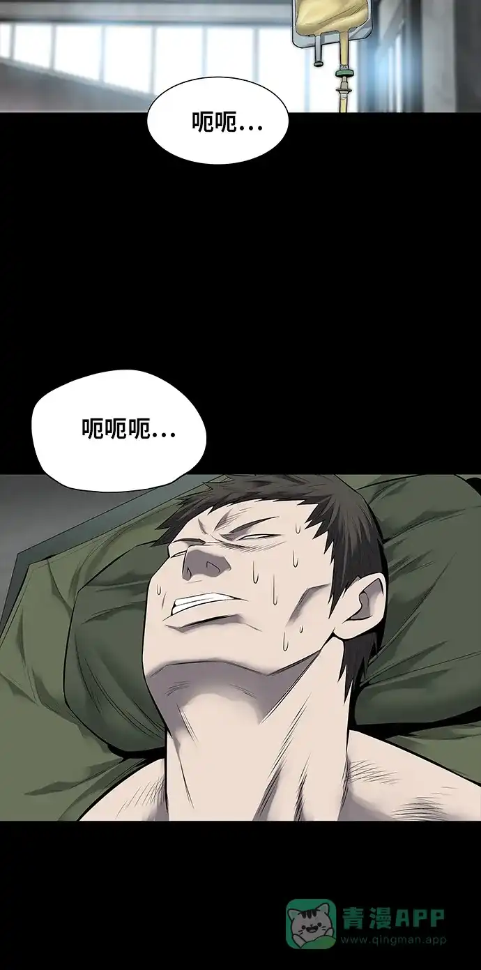 《虫穴》第123话 第10页