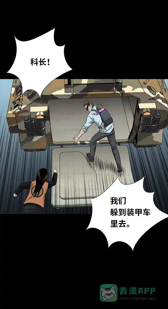 《虫穴》第123话 第30页