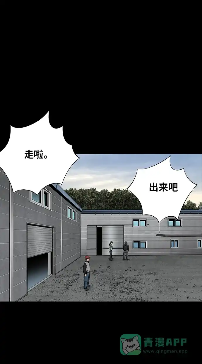 《虫穴》第123话 第43页