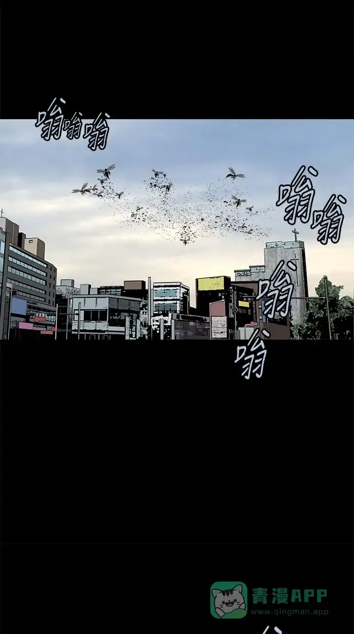 《虫穴》第123话 第31页