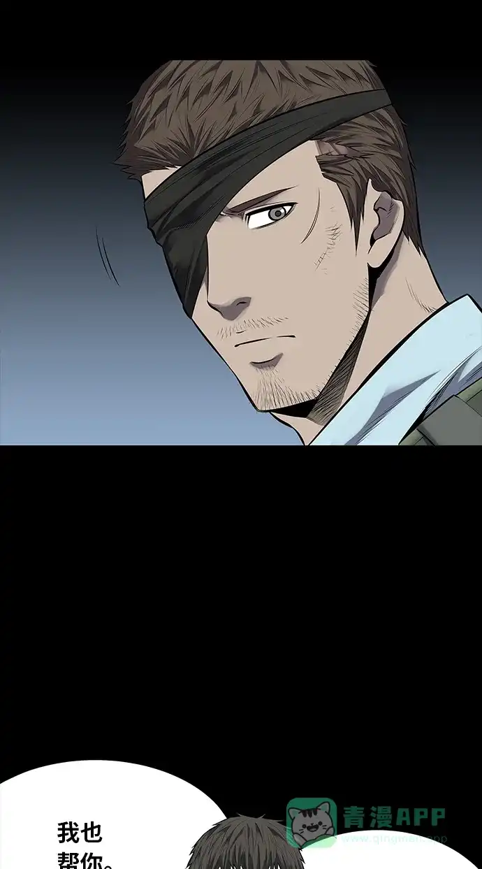 《虫穴》第123话 第59页