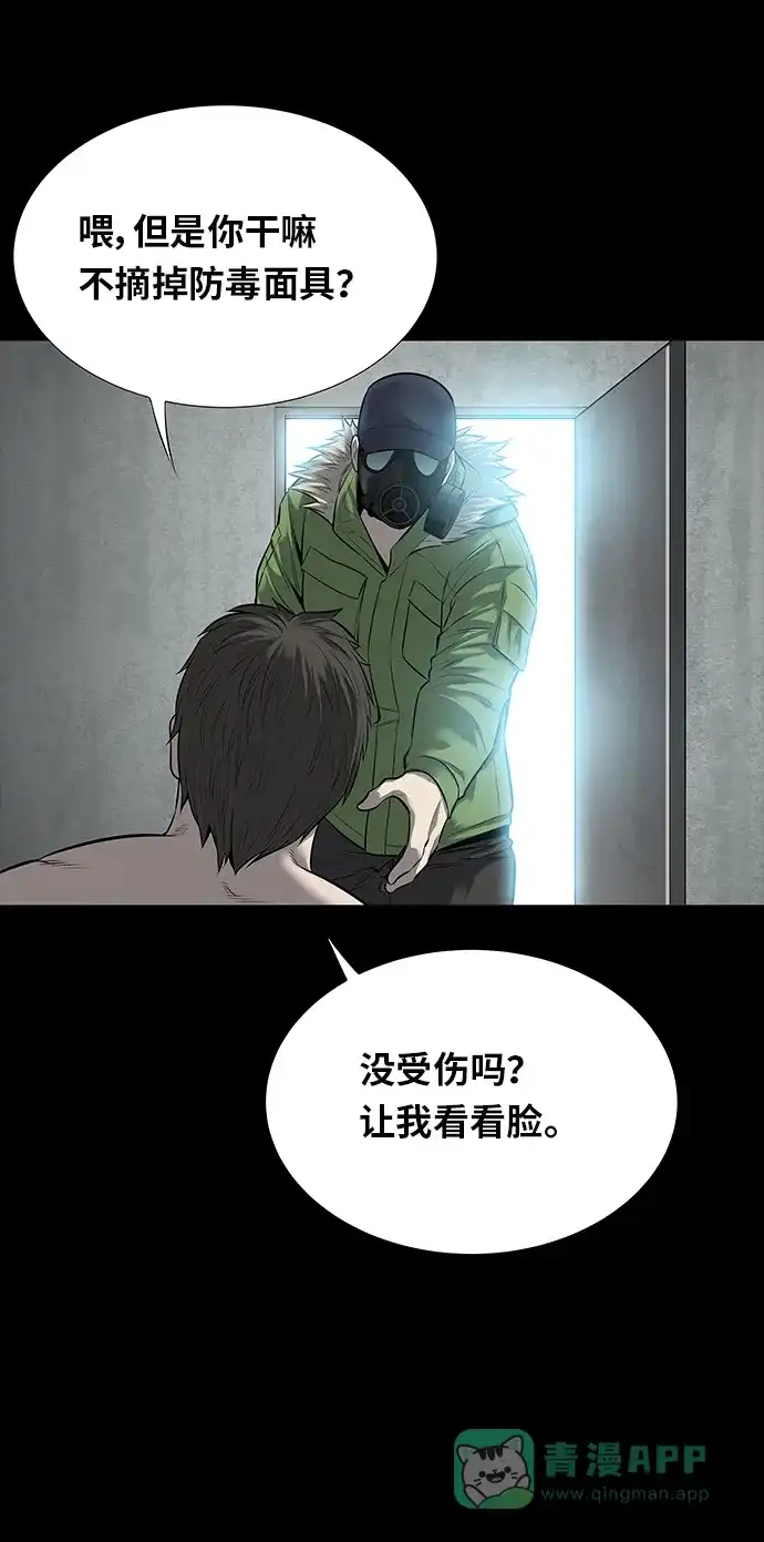 《虫穴》第123话 第17页