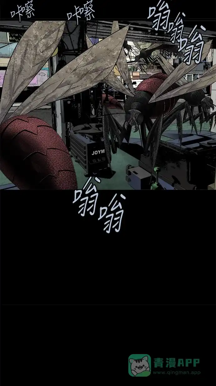 《虫穴》第123话 第32页