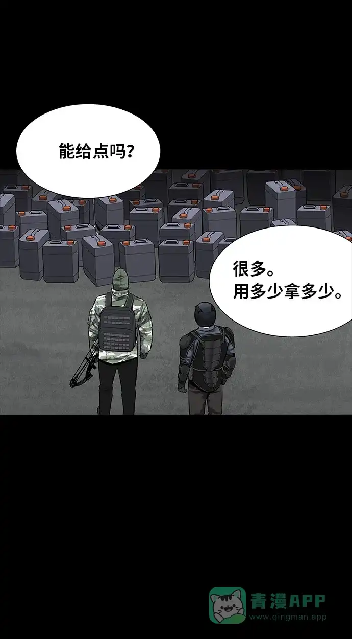 《虫穴》第123话 第51页