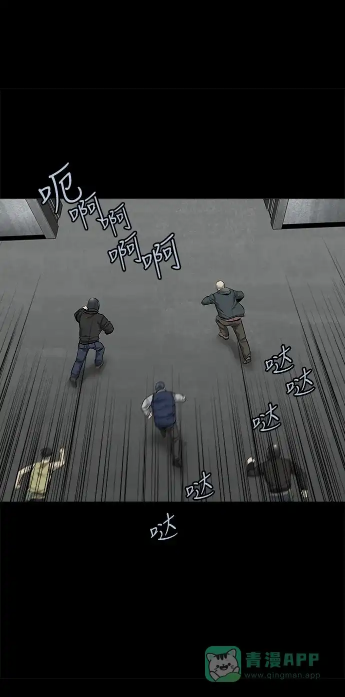 《虫穴》第123话 第25页