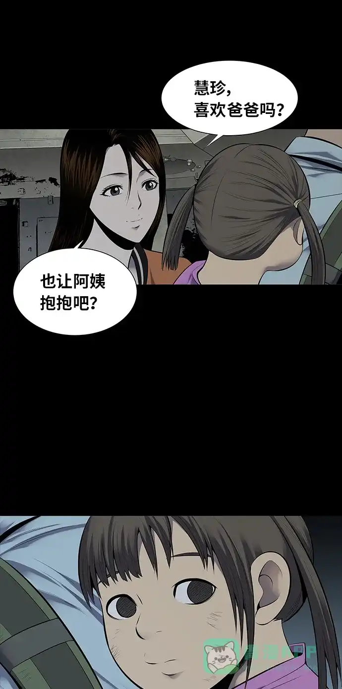 《虫穴》第123话 第36页