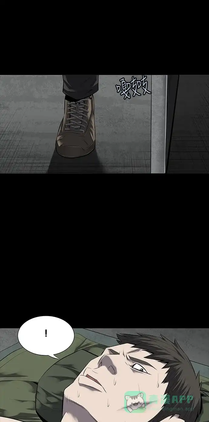 《虫穴》第123话 第11页