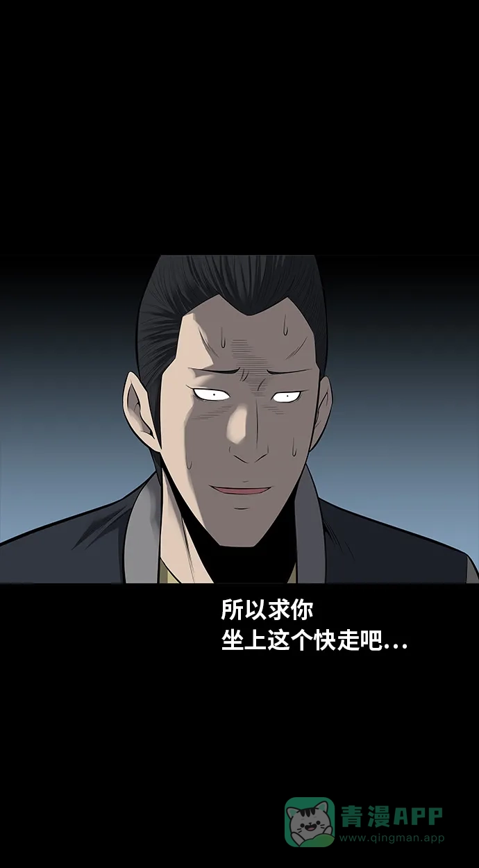 《虫穴》第123话 第55页