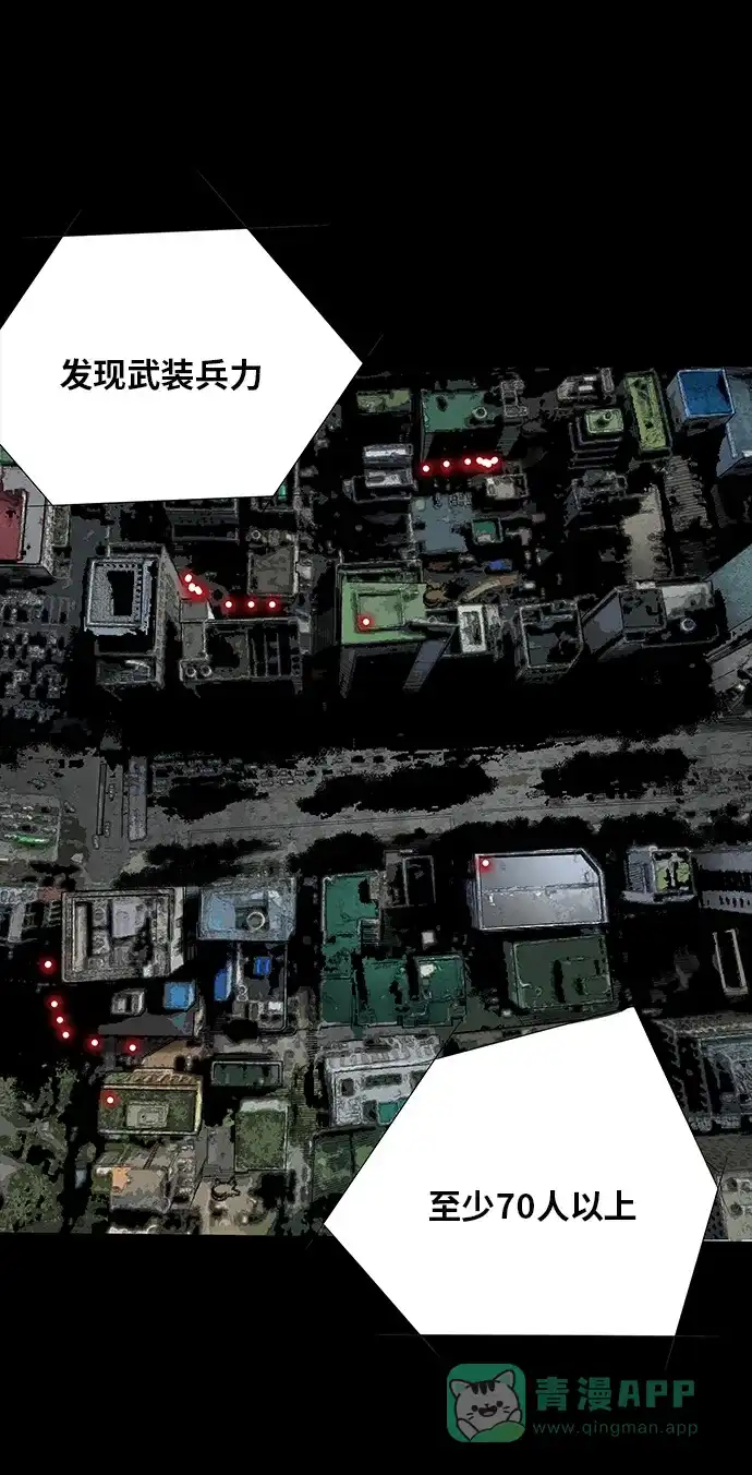 《虫穴》第124话 第31页