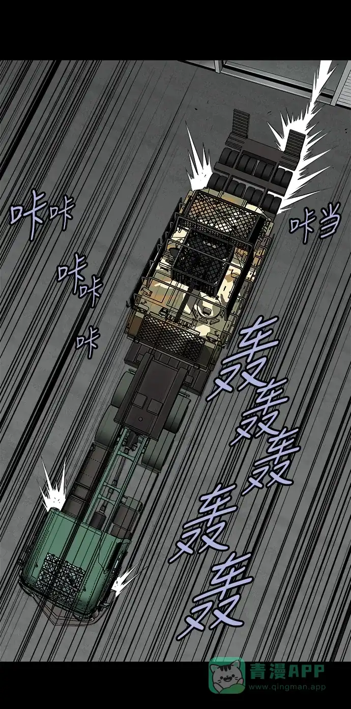 《虫穴》第124话 第20页