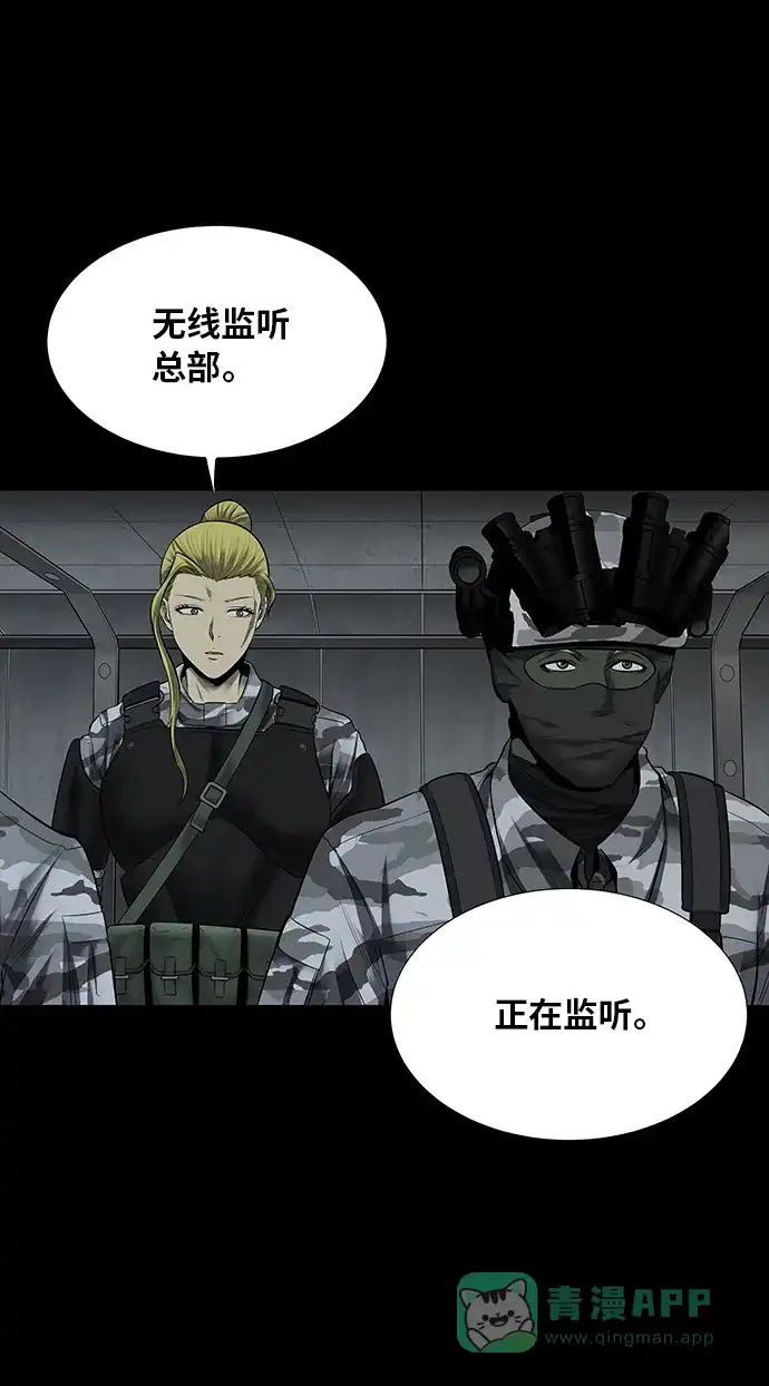 《虫穴》第124话 第36页