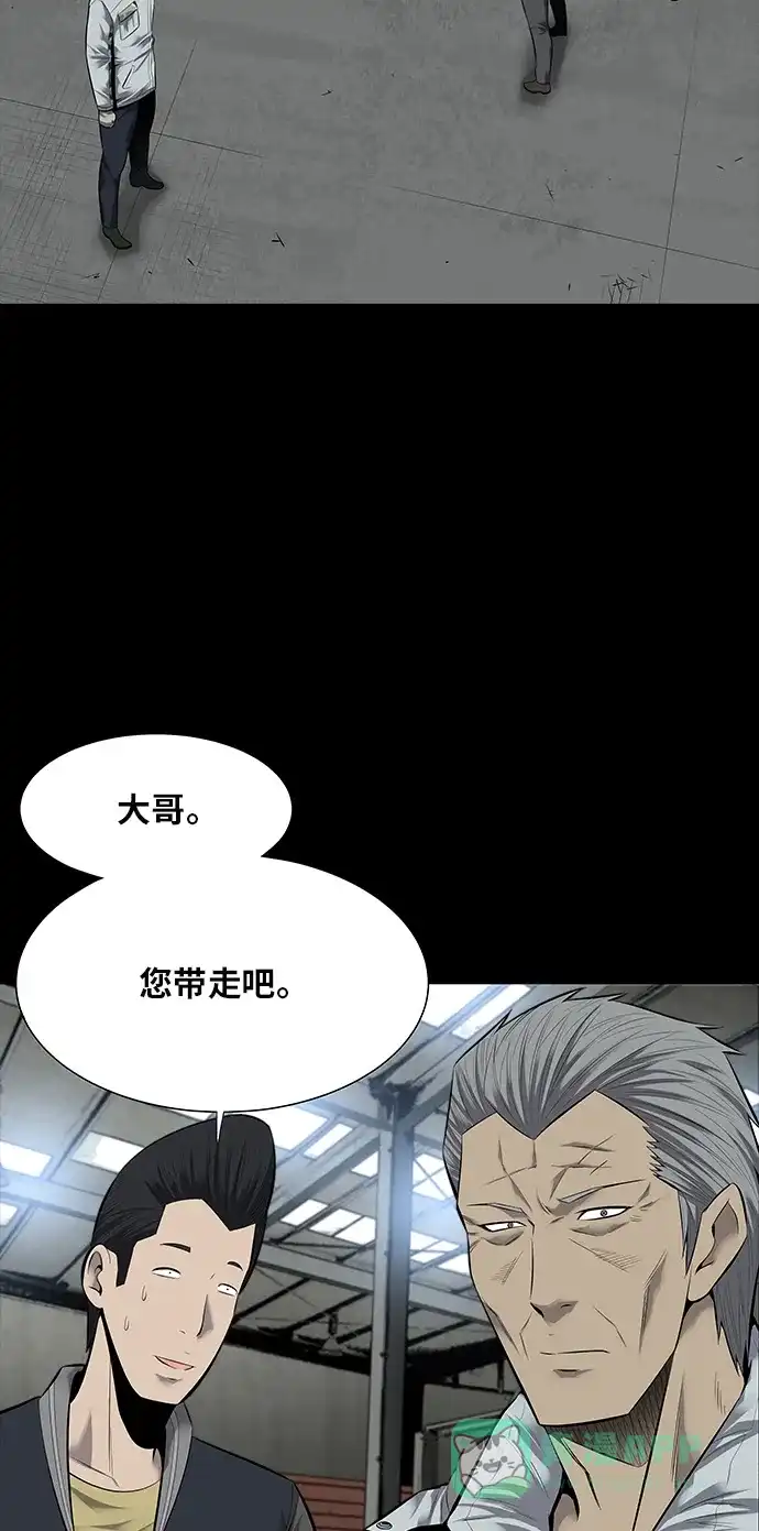 《虫穴》第124话 第14页
