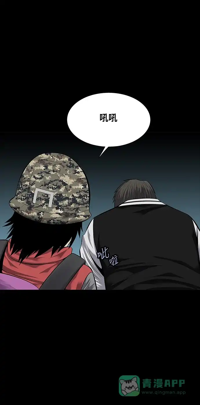 《虫穴》第124话 第16页