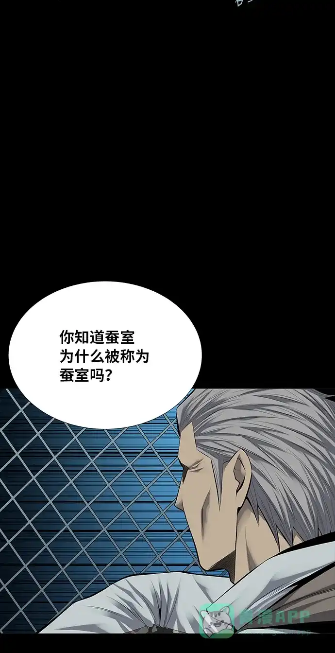 《虫穴》第124话 第59页