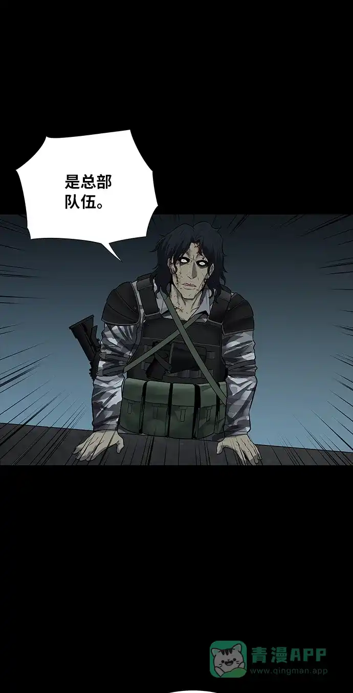 《虫穴》第124话 第32页
