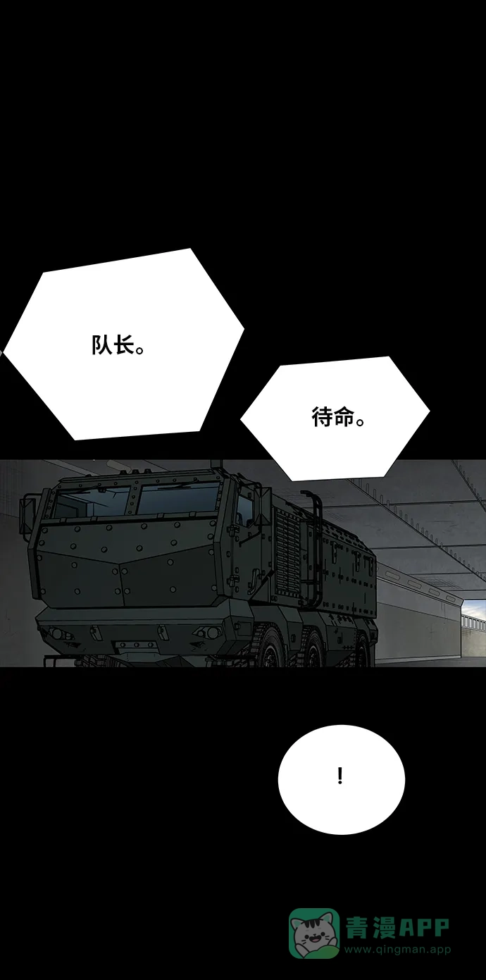 《虫穴》第124话 第30页