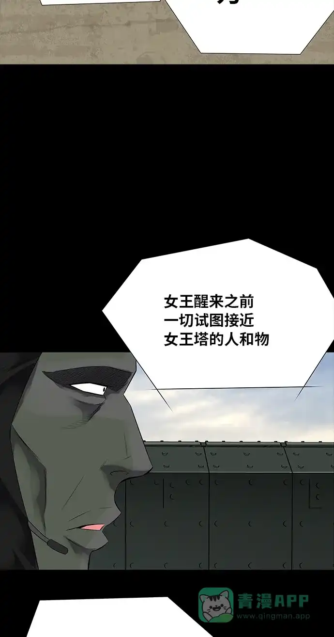 《虫穴》第124话 第47页