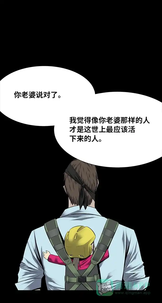 《虫穴》第124话 第7页