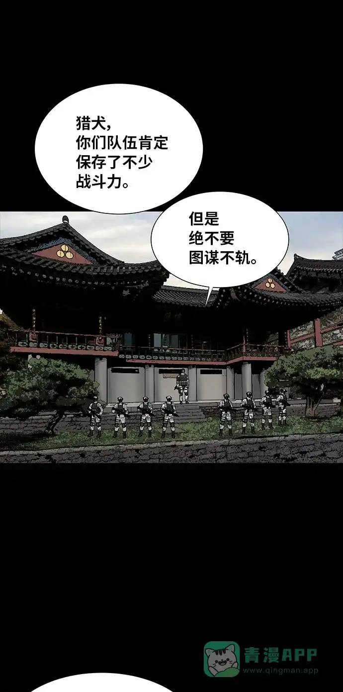 《虫穴》第124话 第41页