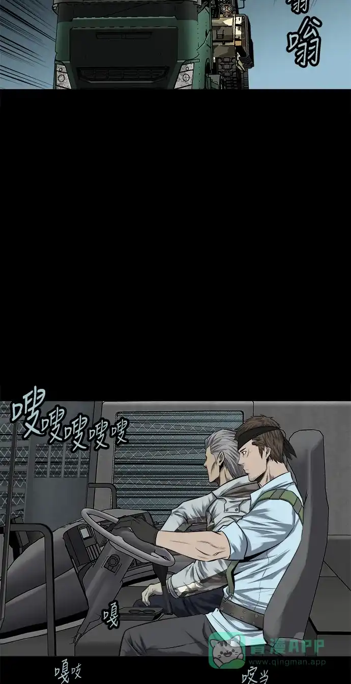 《虫穴》第124话 第58页