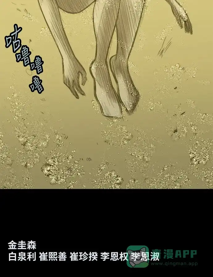 《虫穴》第124话 第65页