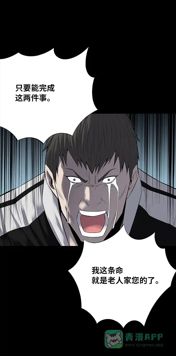 《虫穴》第124话 第12页