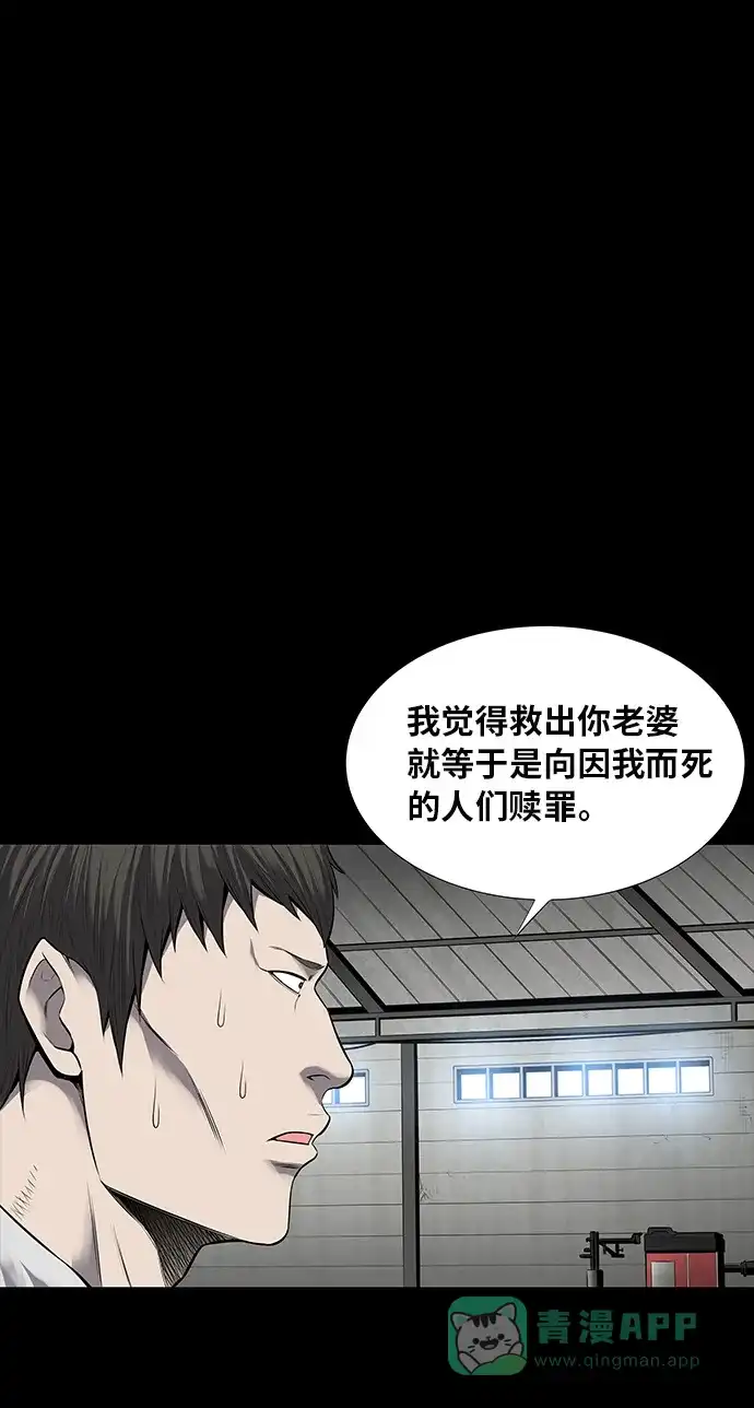 《虫穴》第124话 第8页