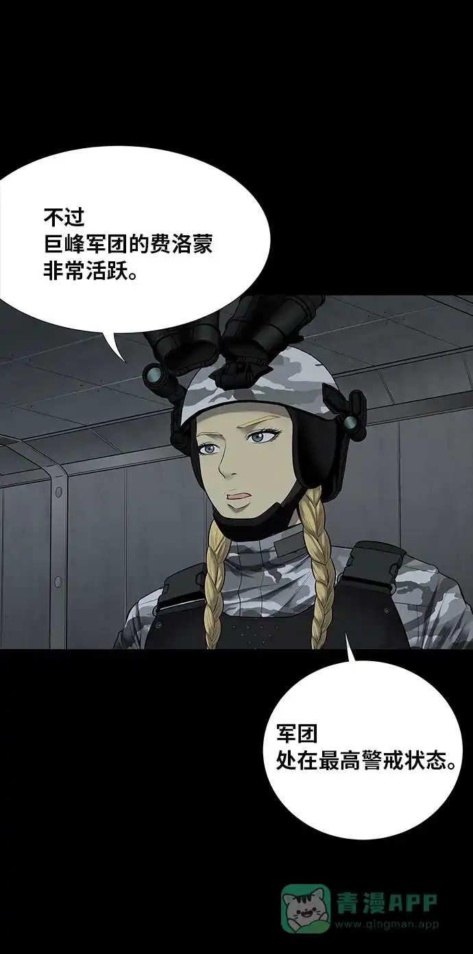 《虫穴》第124话 第26页