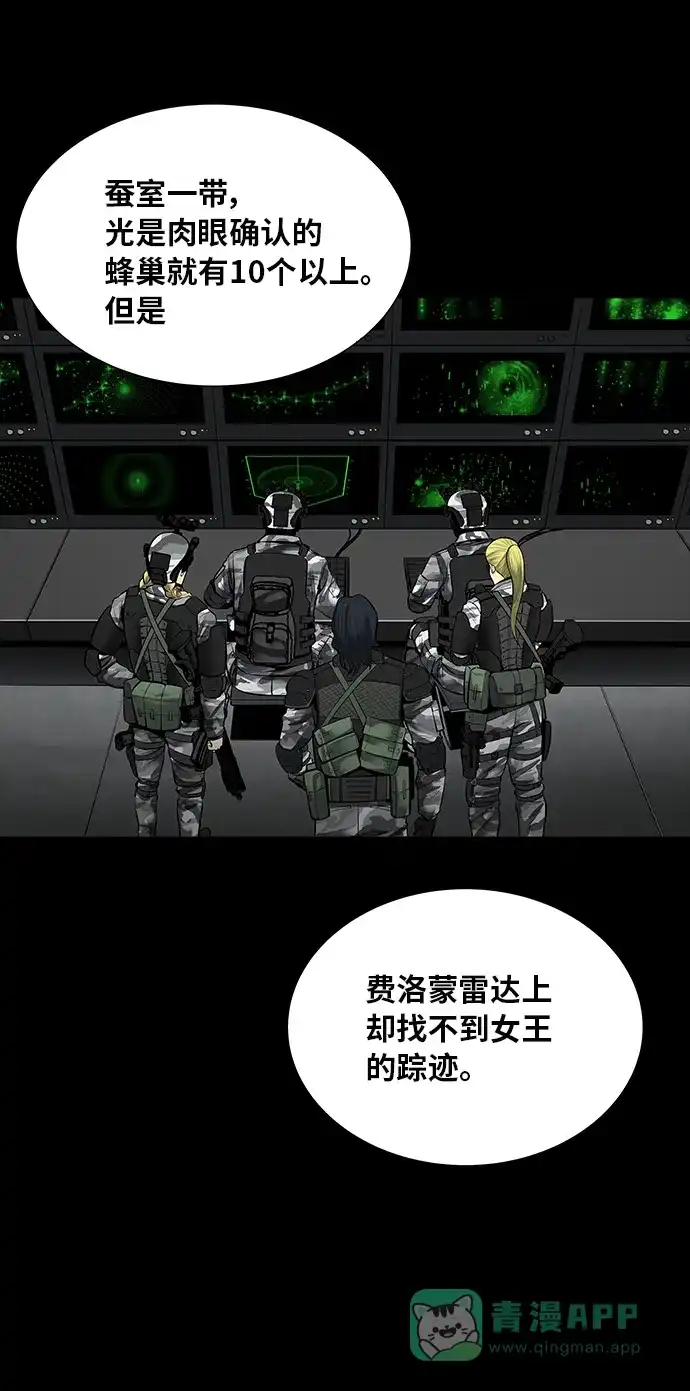 《虫穴》第124话 第25页