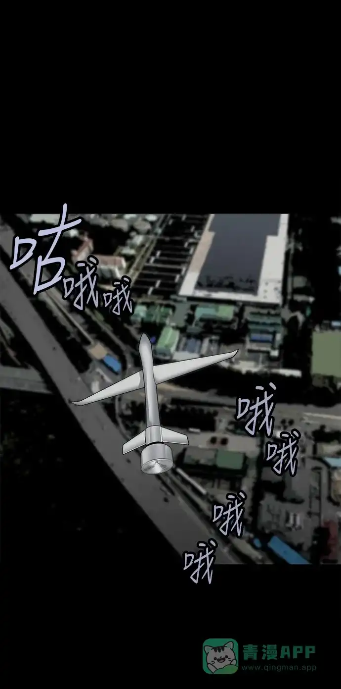 《虫穴》第124话 第22页