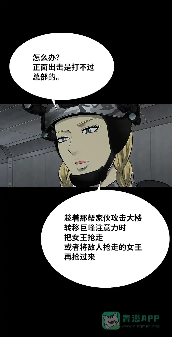 《虫穴》第124话 第35页
