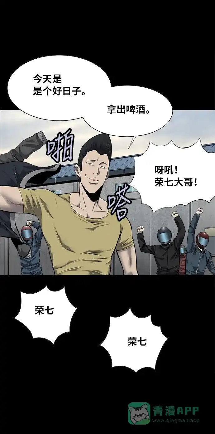 《虫穴》第124话 第21页