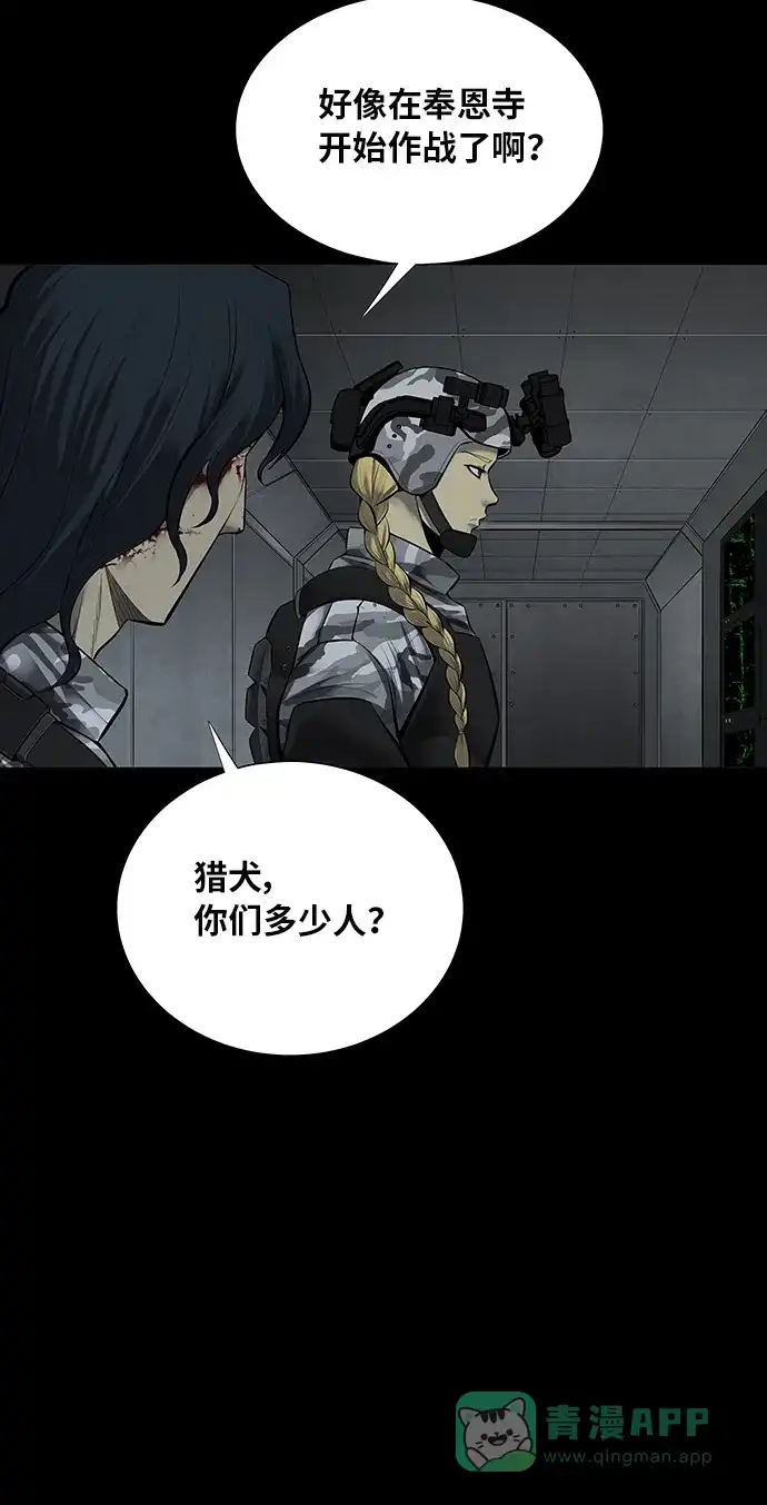 《虫穴》第124话 第33页