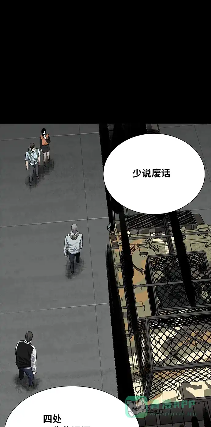 《虫穴》第124话 第3页