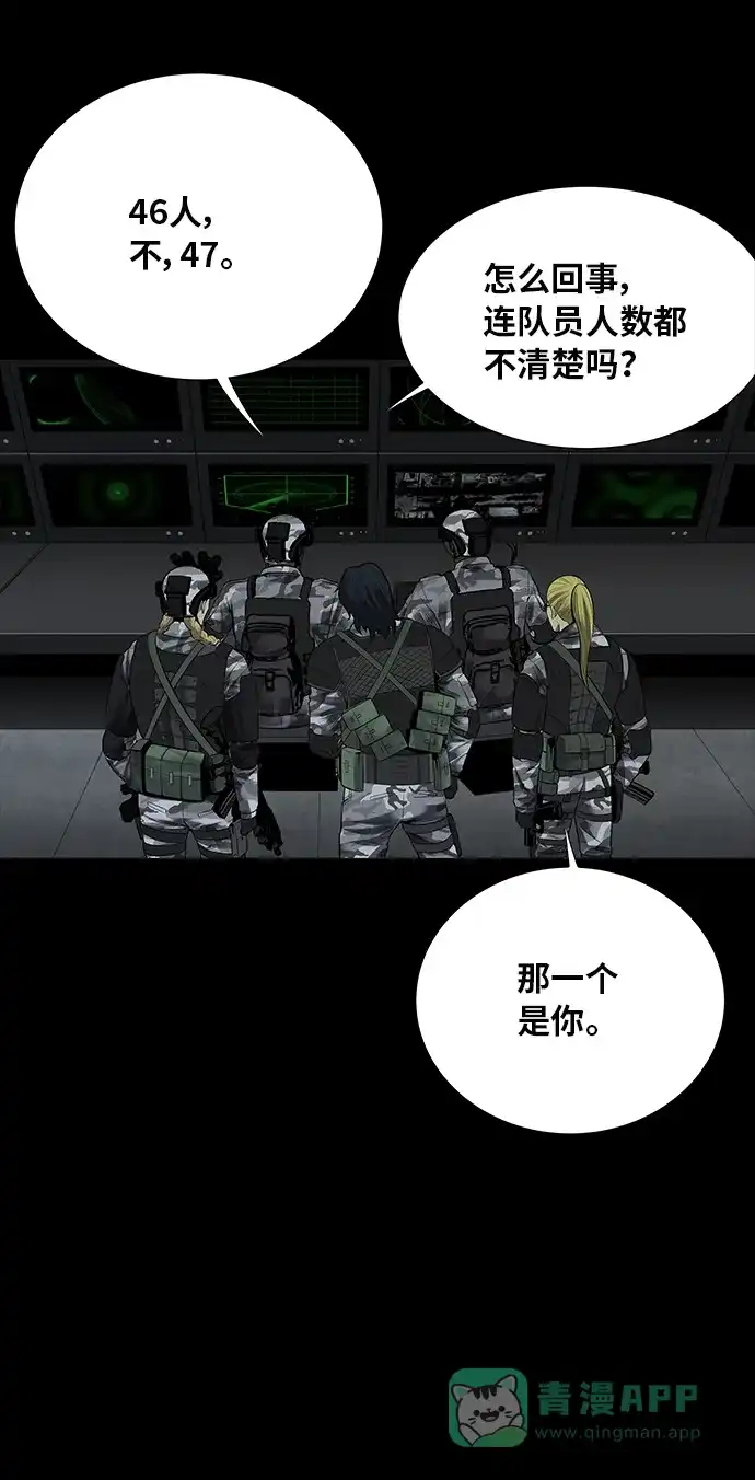 《虫穴》第124话 第34页